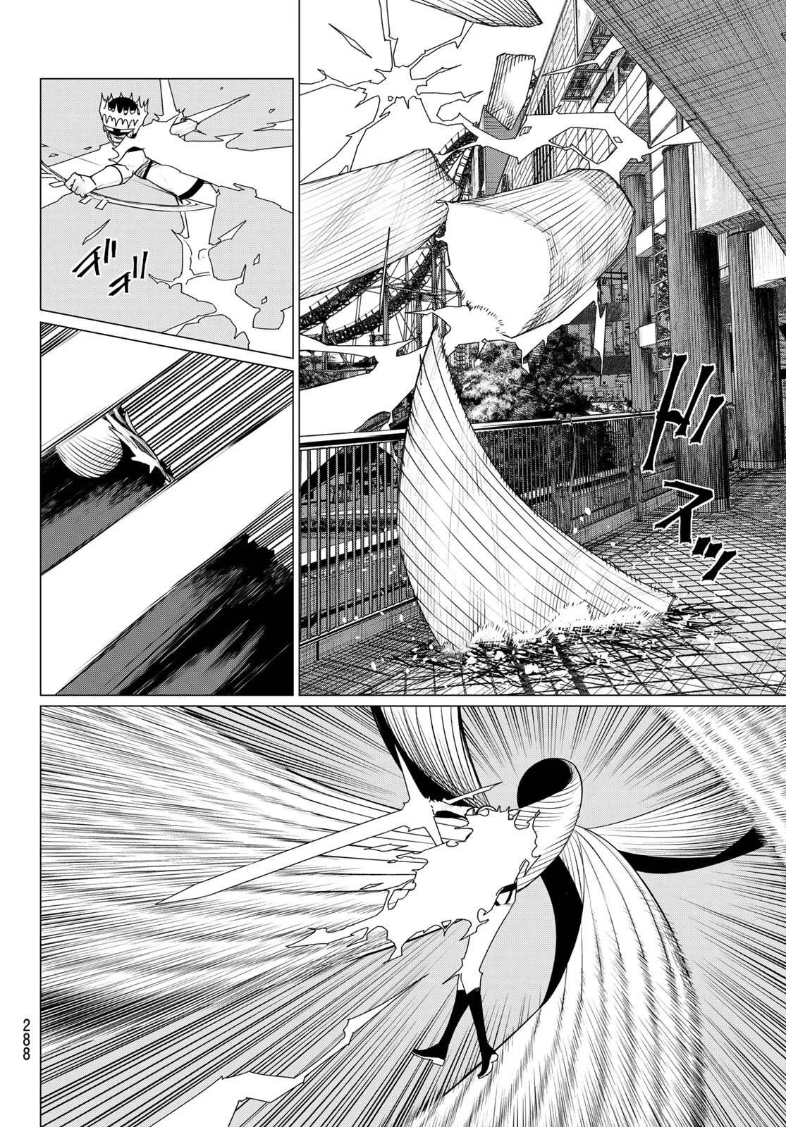 戦隊大失格 第190話 - 14