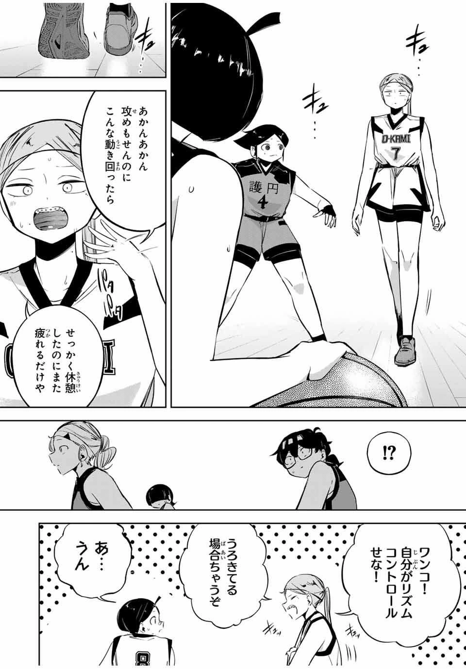 ハナバス　苔石花江のバスケ論 第31話 - 2