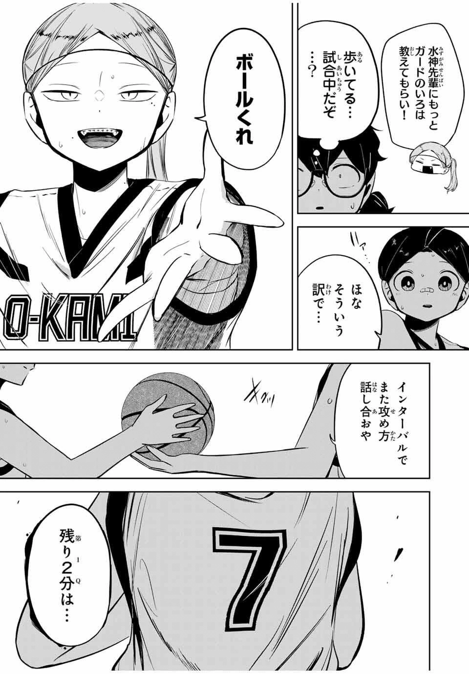 ハナバス　苔石花江のバスケ論 第31話 - 3