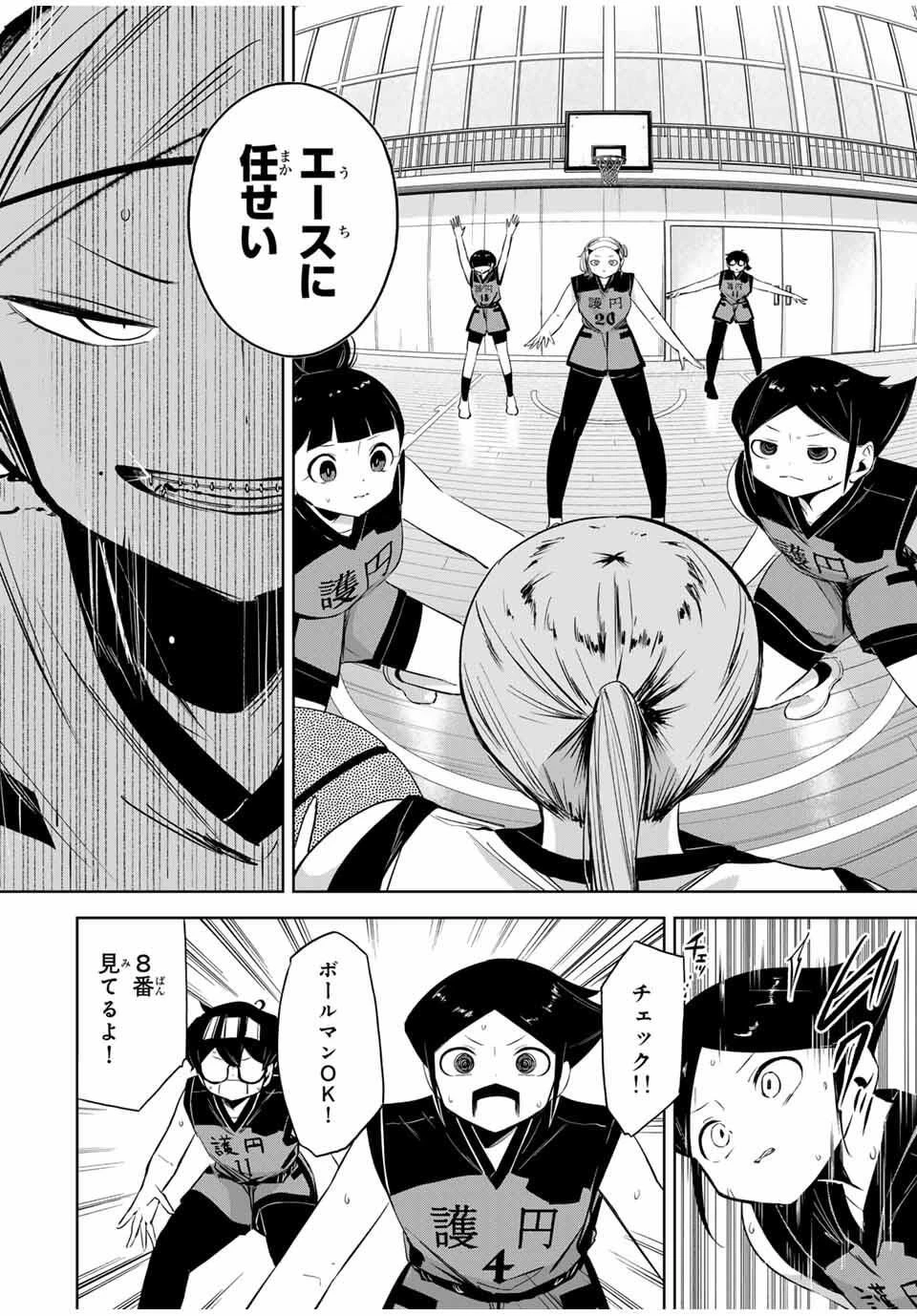 ハナバス　苔石花江のバスケ論 第31話 - 4