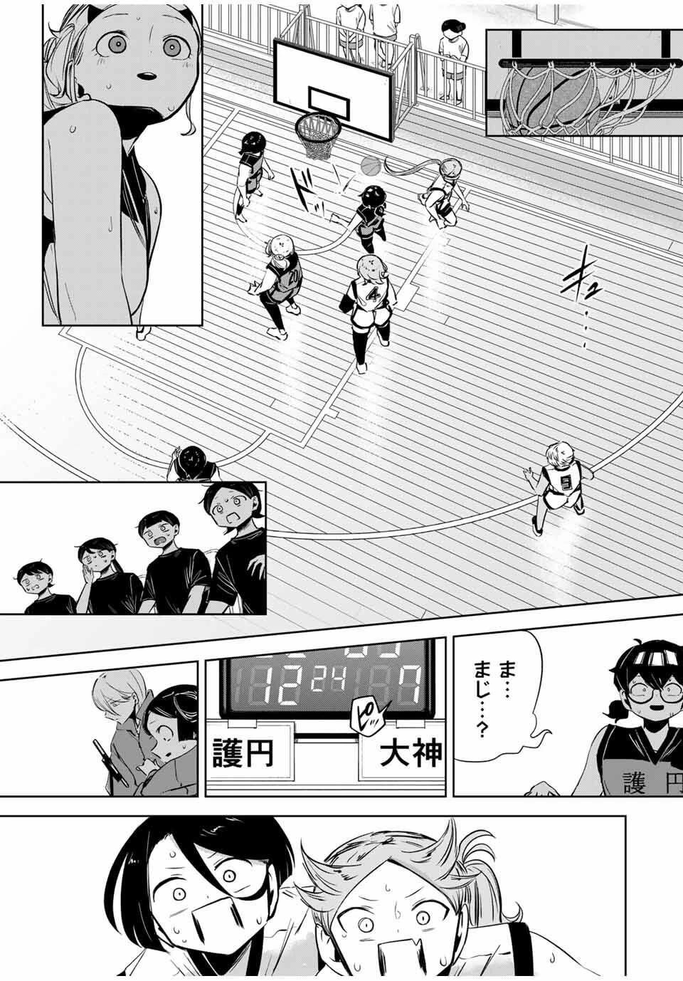 ハナバス　苔石花江のバスケ論 第31話 - 9