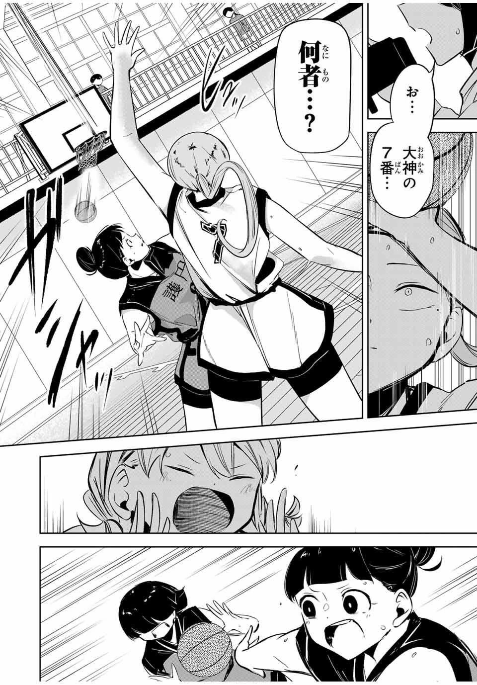 ハナバス　苔石花江のバスケ論 第31話 - 10