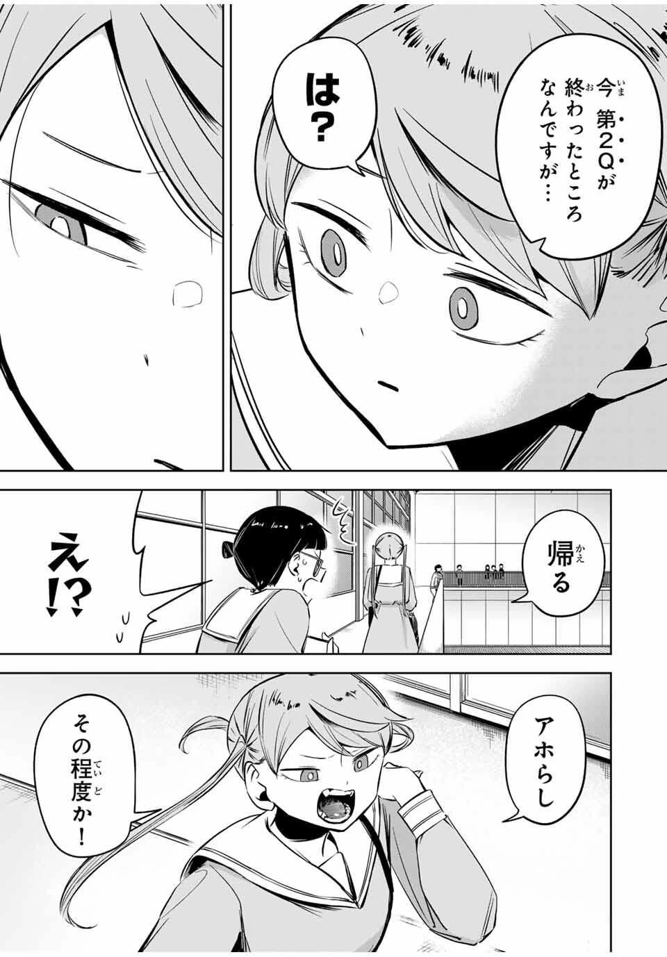 ハナバス　苔石花江のバスケ論 第31話 - 15