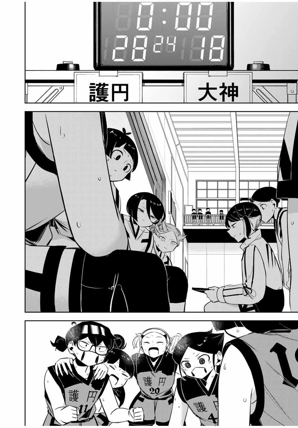 ハナバス　苔石花江のバスケ論 第31話 - 16