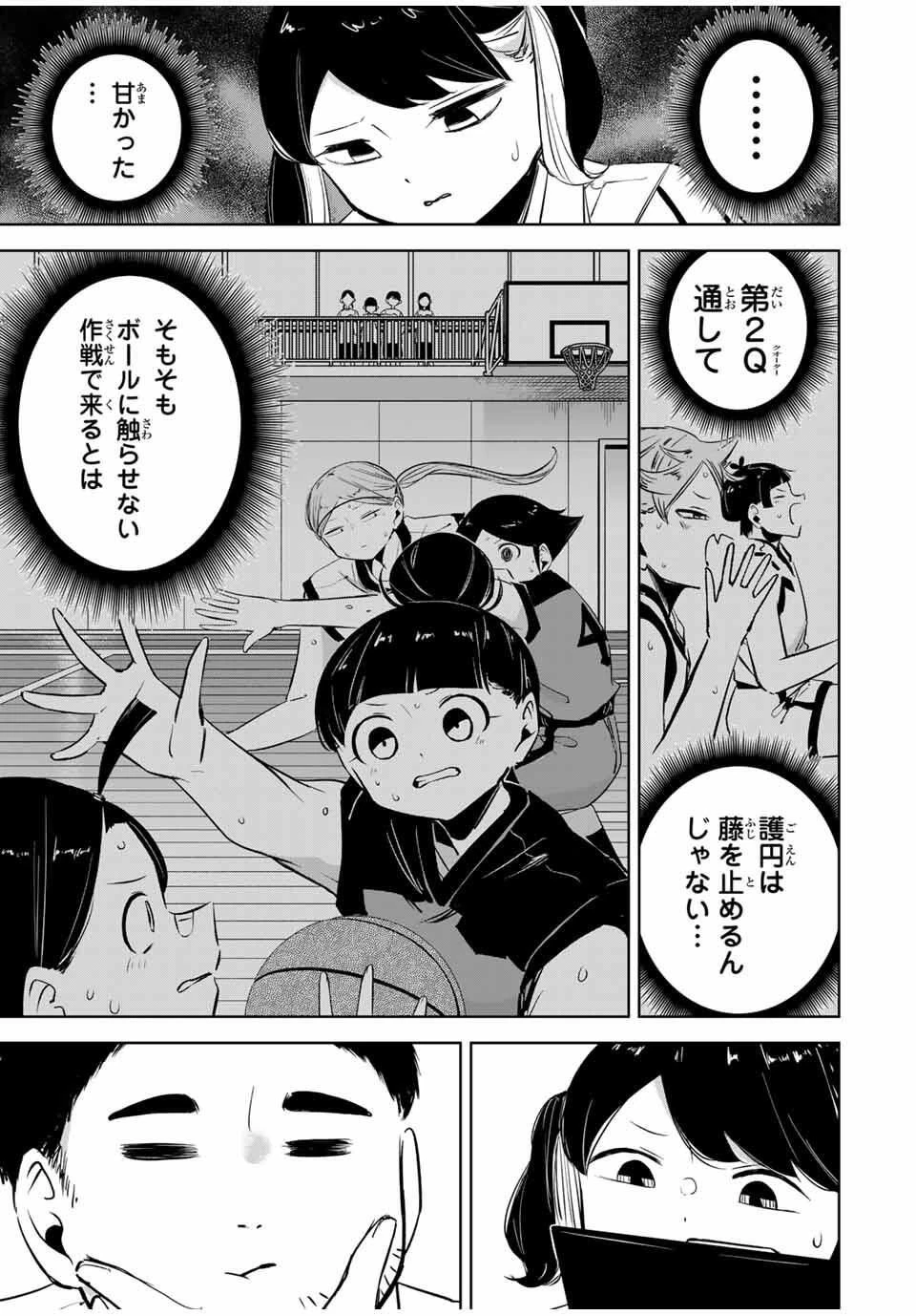 ハナバス　苔石花江のバスケ論 第31話 - 17