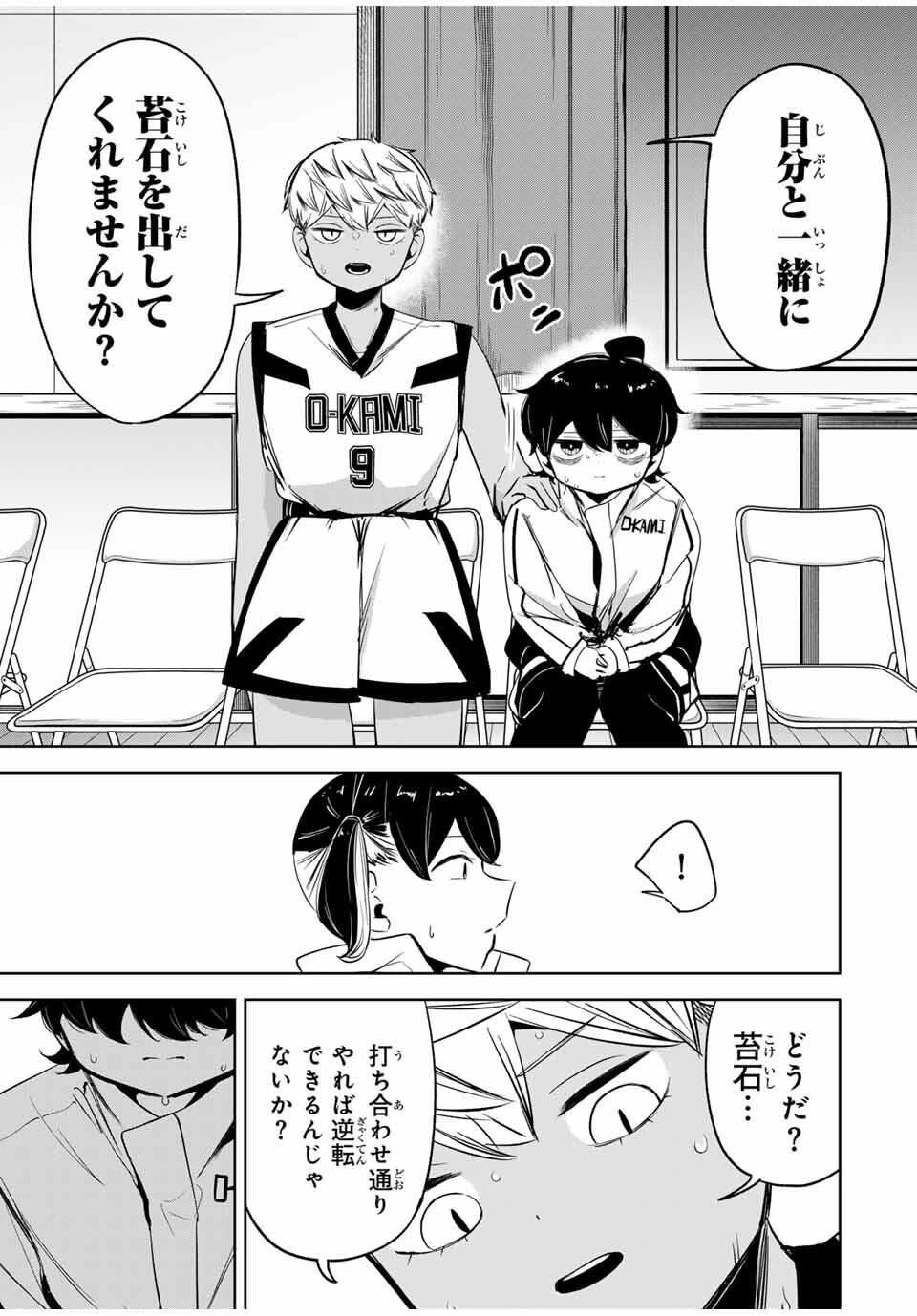 ハナバス　苔石花江のバスケ論 第31話 - 19