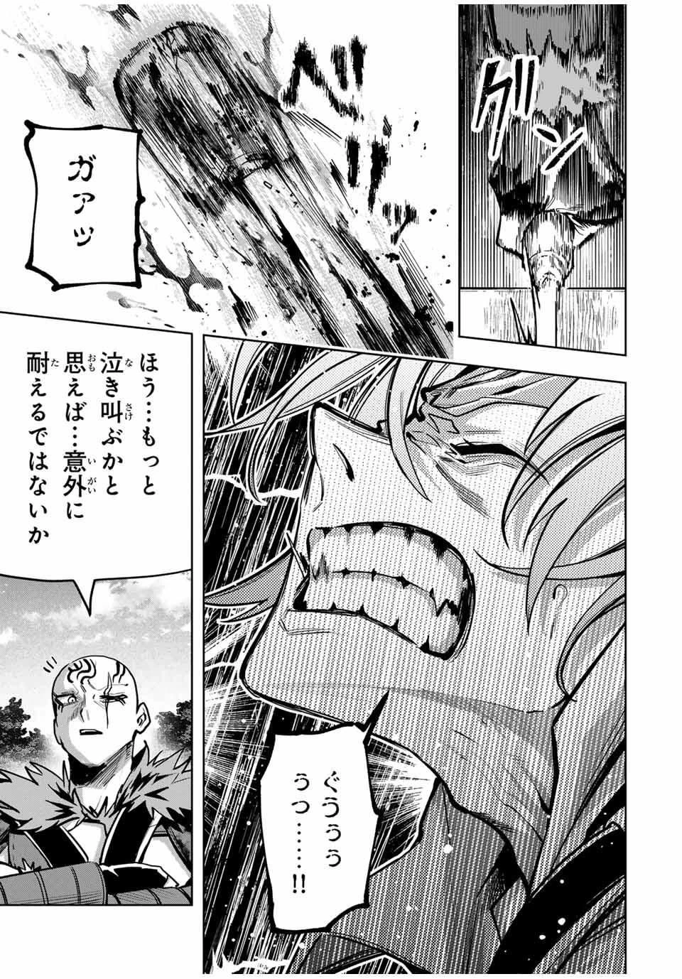 魔術ギルド総帥～生まれ変わって今更やり直す2度目の学院生活～ 第93話 - 3