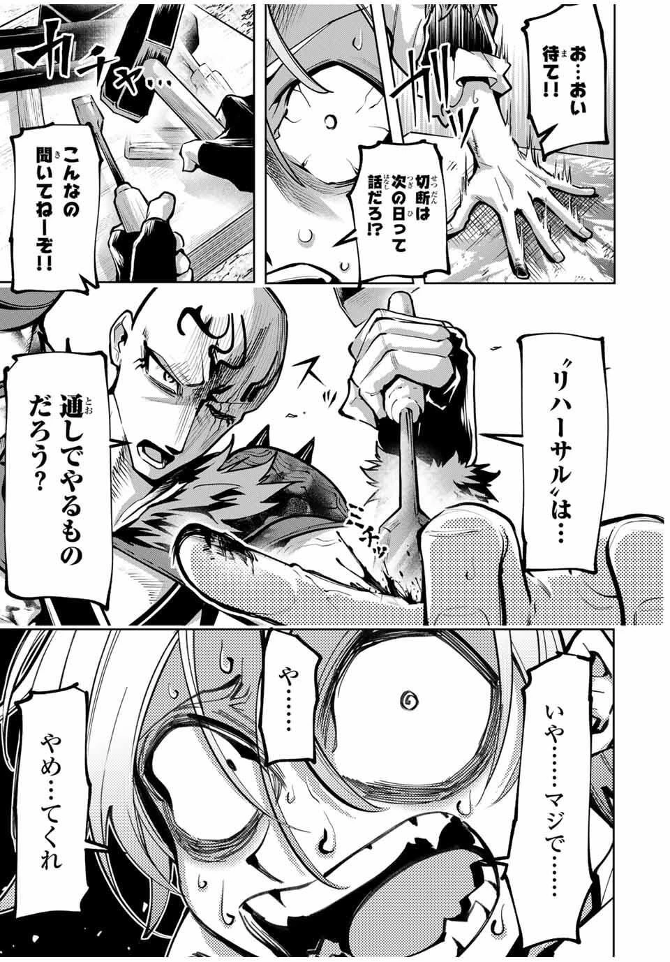 魔術ギルド総帥～生まれ変わって今更やり直す2度目の学院生活～ 第93話 - 5