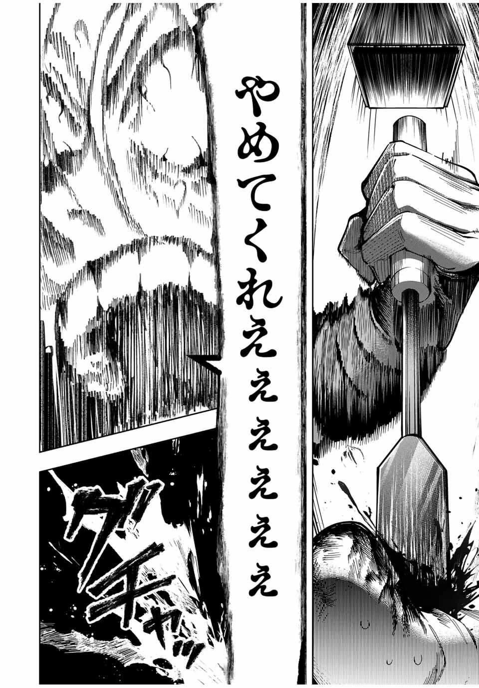 魔術ギルド総帥～生まれ変わって今更やり直す2度目の学院生活～ 第93話 - 6