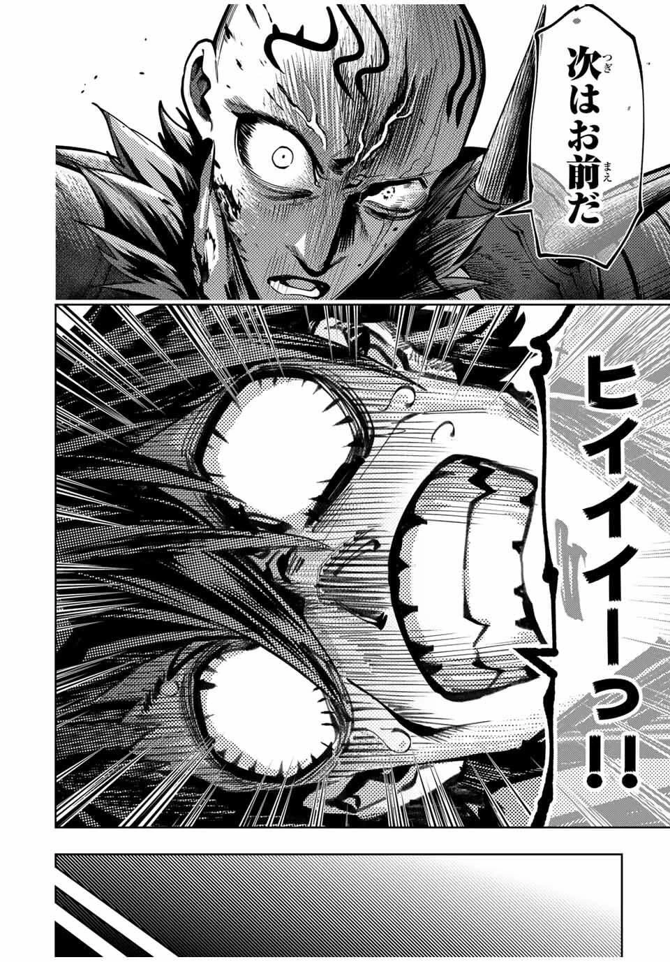 魔術ギルド総帥～生まれ変わって今更やり直す2度目の学院生活～ 第93話 - 8