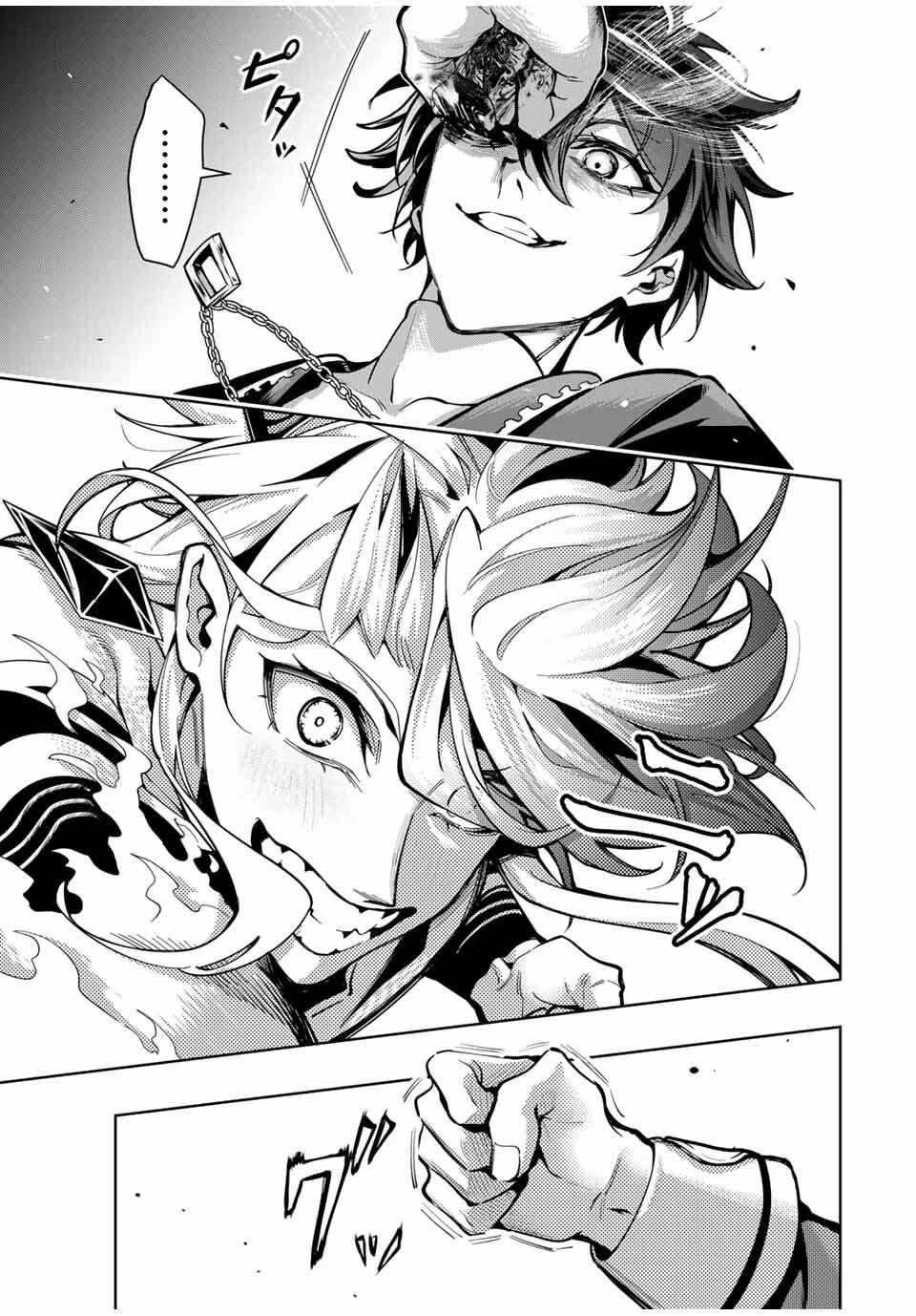 魔術ギルド総帥～生まれ変わって今更やり直す2度目の学院生活～ 第93話 - 19