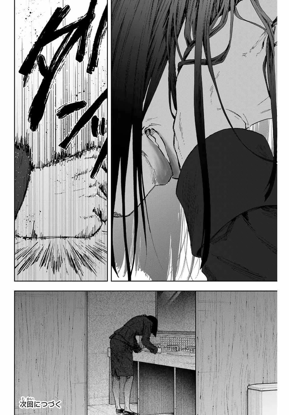 薫る花は凛と咲く 第162話 - 24