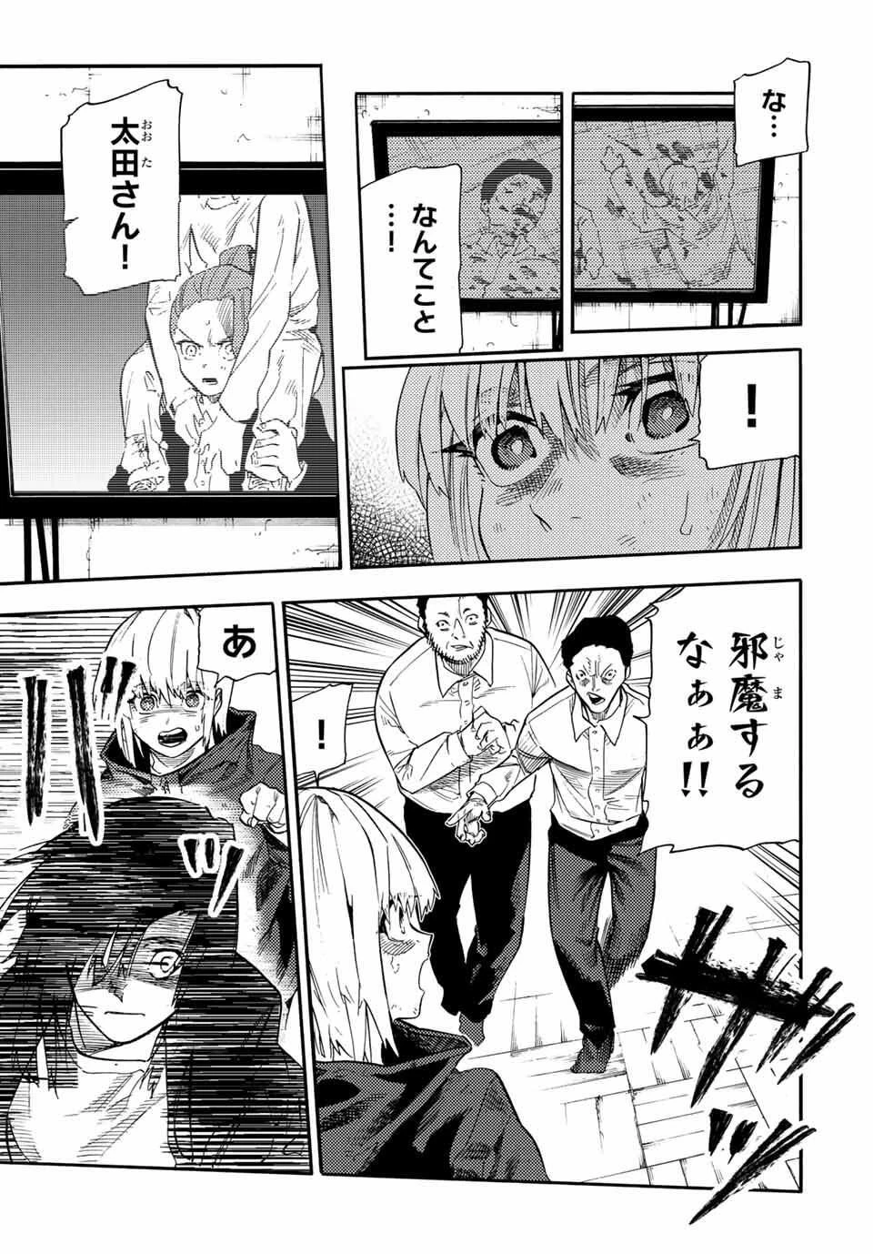 十字架のろくにん 第220話 - 9