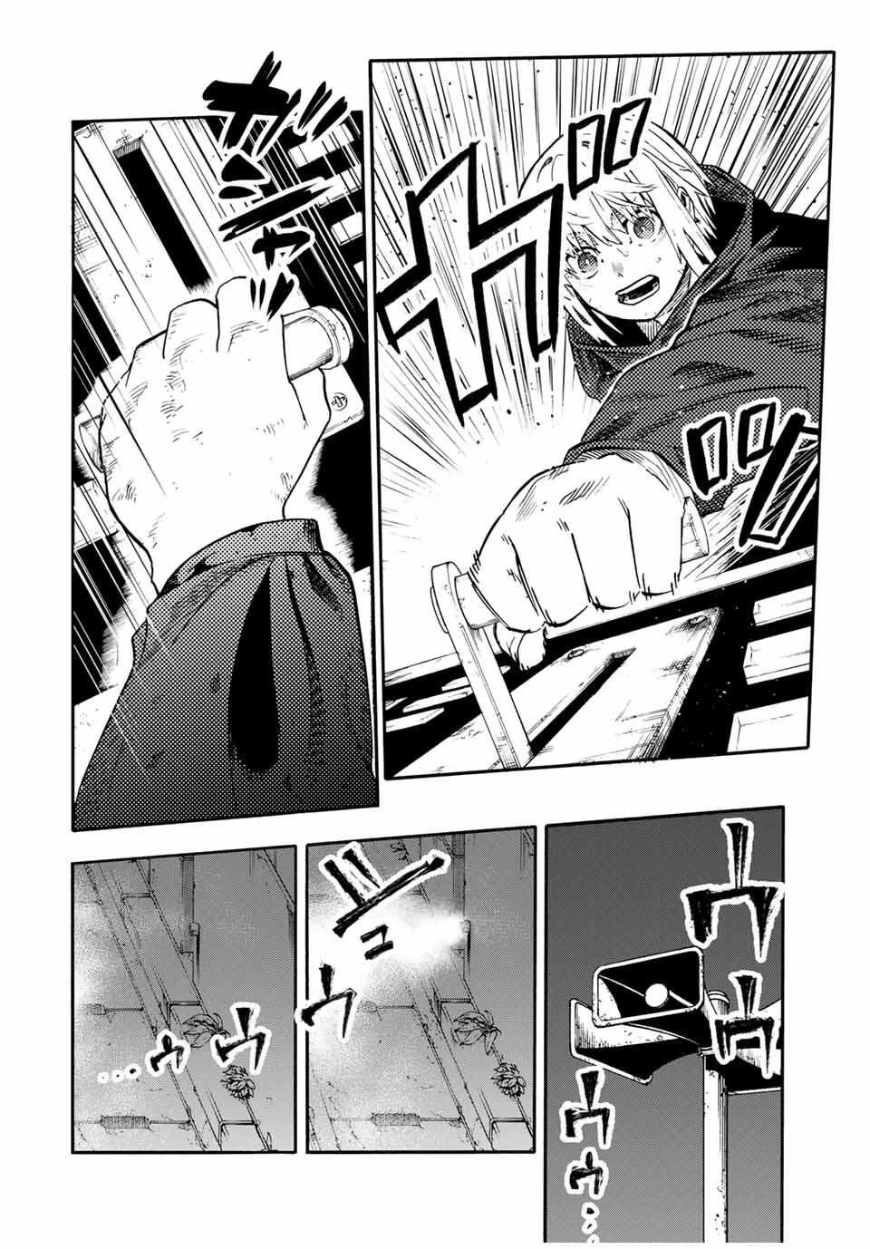 十字架のろくにん 第220話 - 12