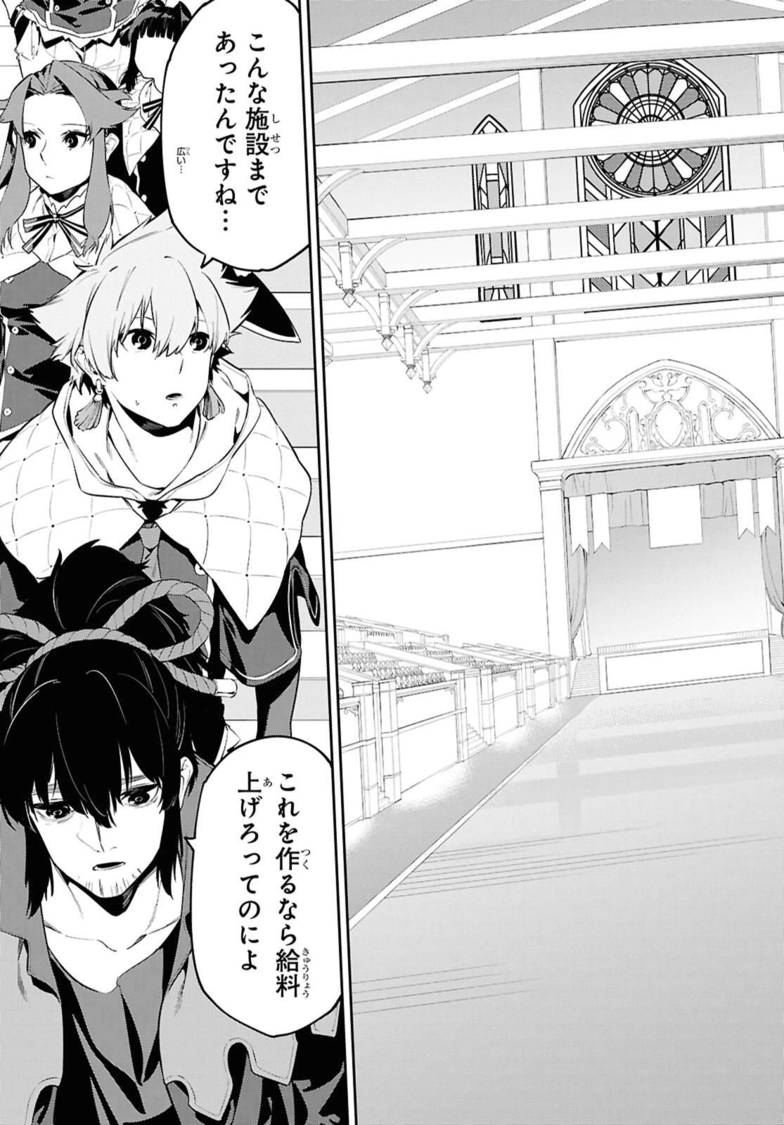 魔力0で最強の大賢者～それは魔法ではない、物理だ！～ 第55.2話 - 7