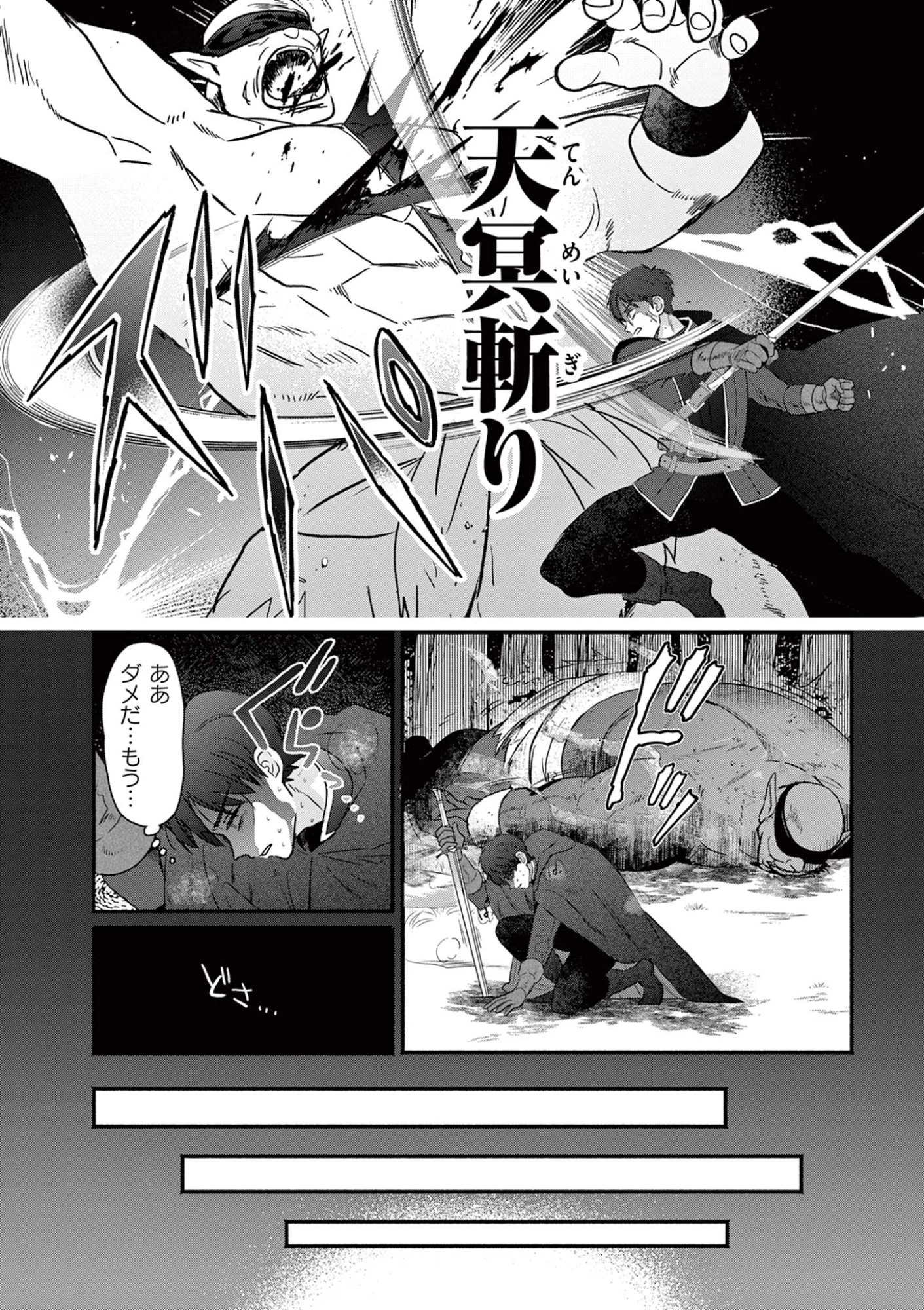 ギャル神官はリザレがダルい 第3話 - 10