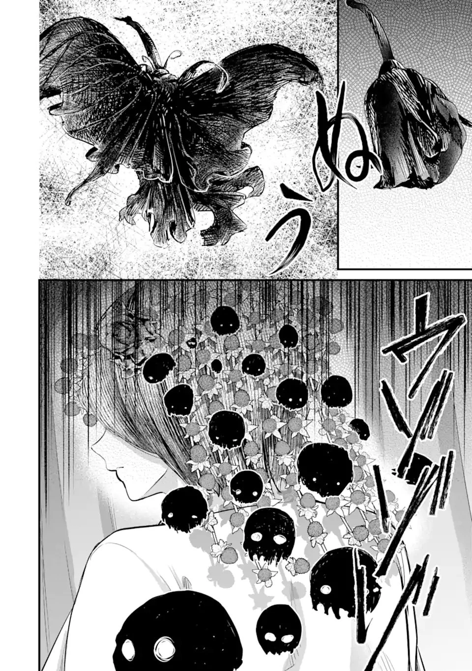 後宮の花結師 第8.1話 - 8