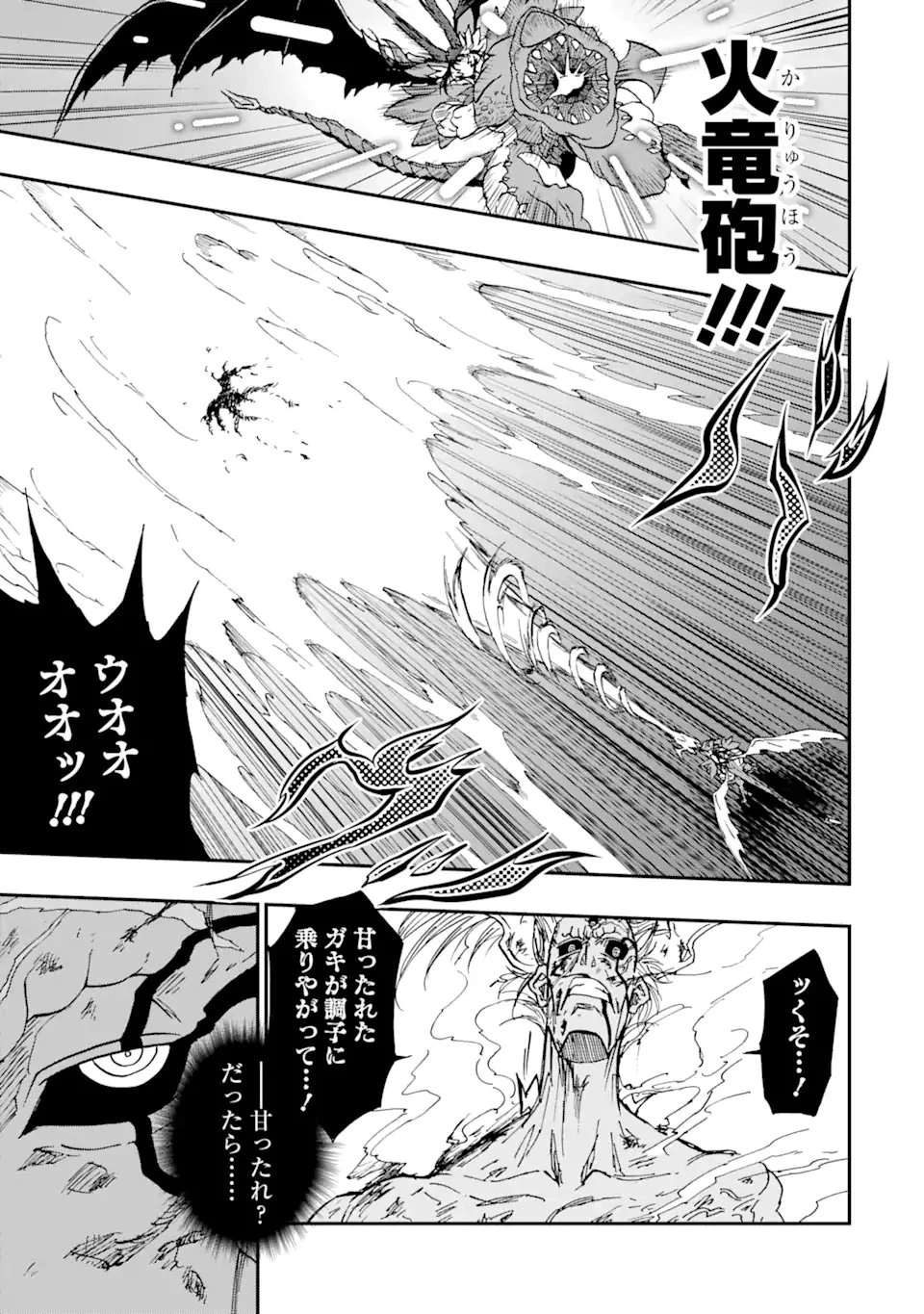 暗黒騎士の俺ですが最強の聖騎士をめざします 第64.2話 - 2