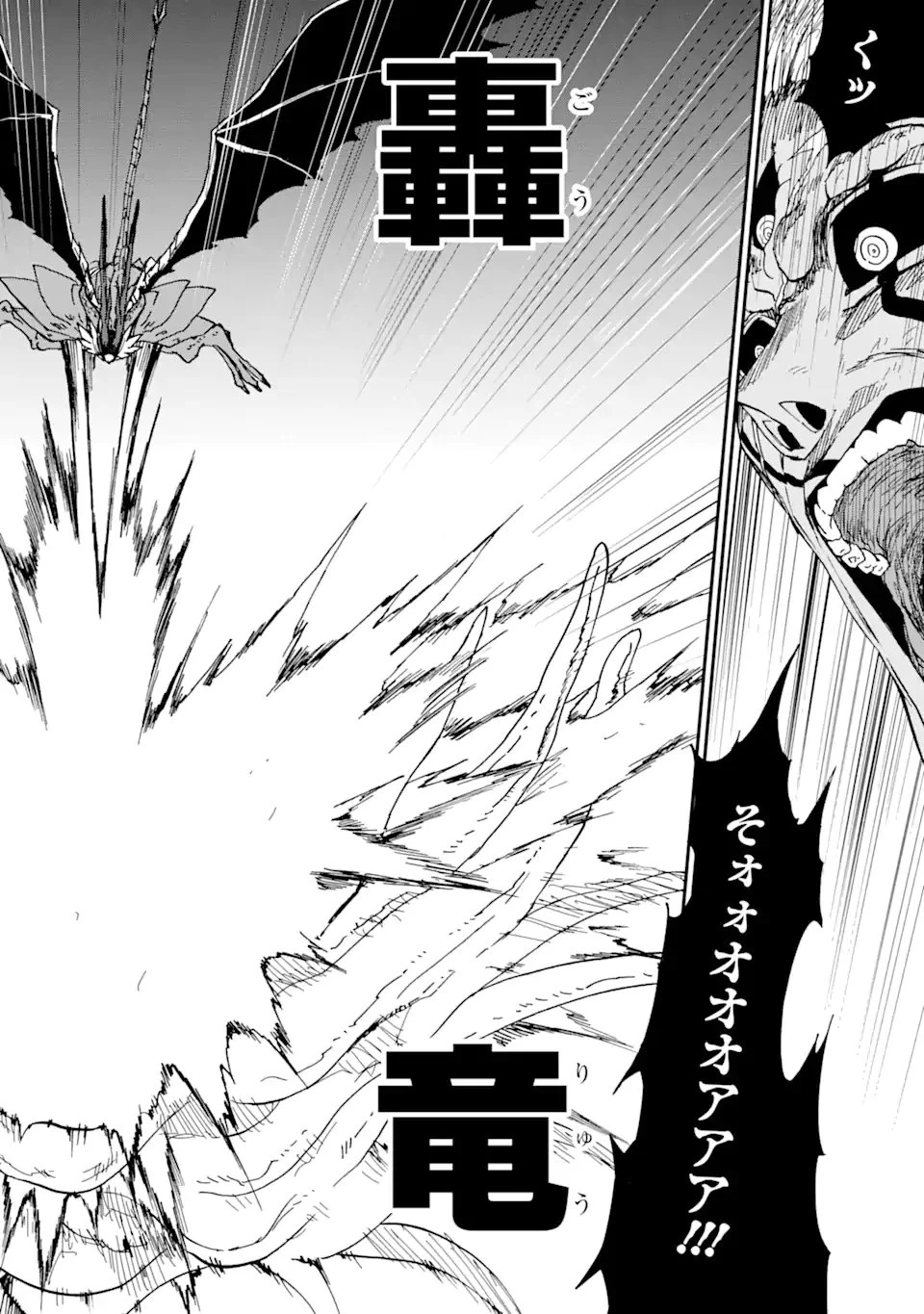 暗黒騎士の俺ですが最強の聖騎士をめざします 第64.2話 - 7