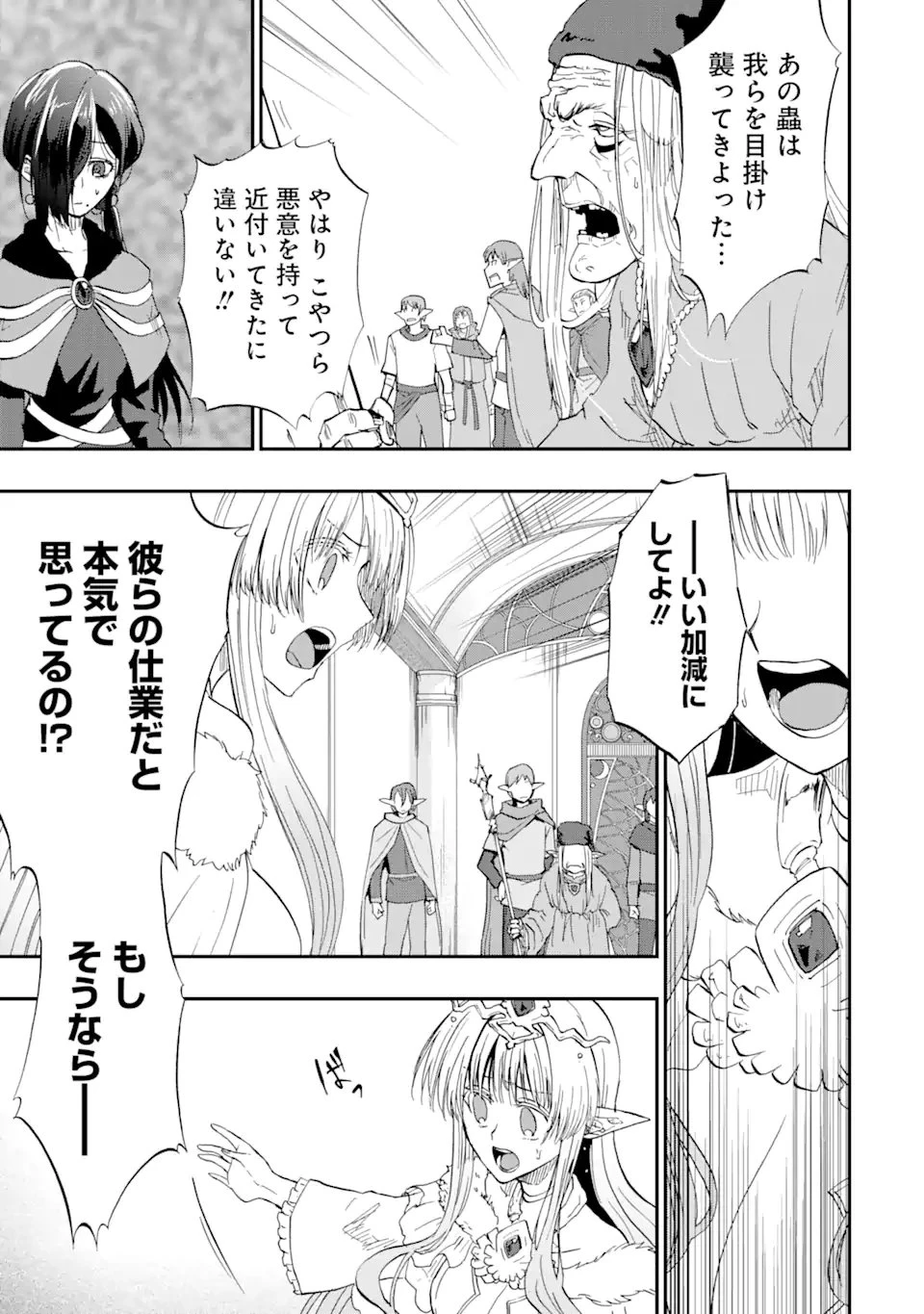 暗黒騎士の俺ですが最強の聖騎士をめざします 第64.2話 - 10