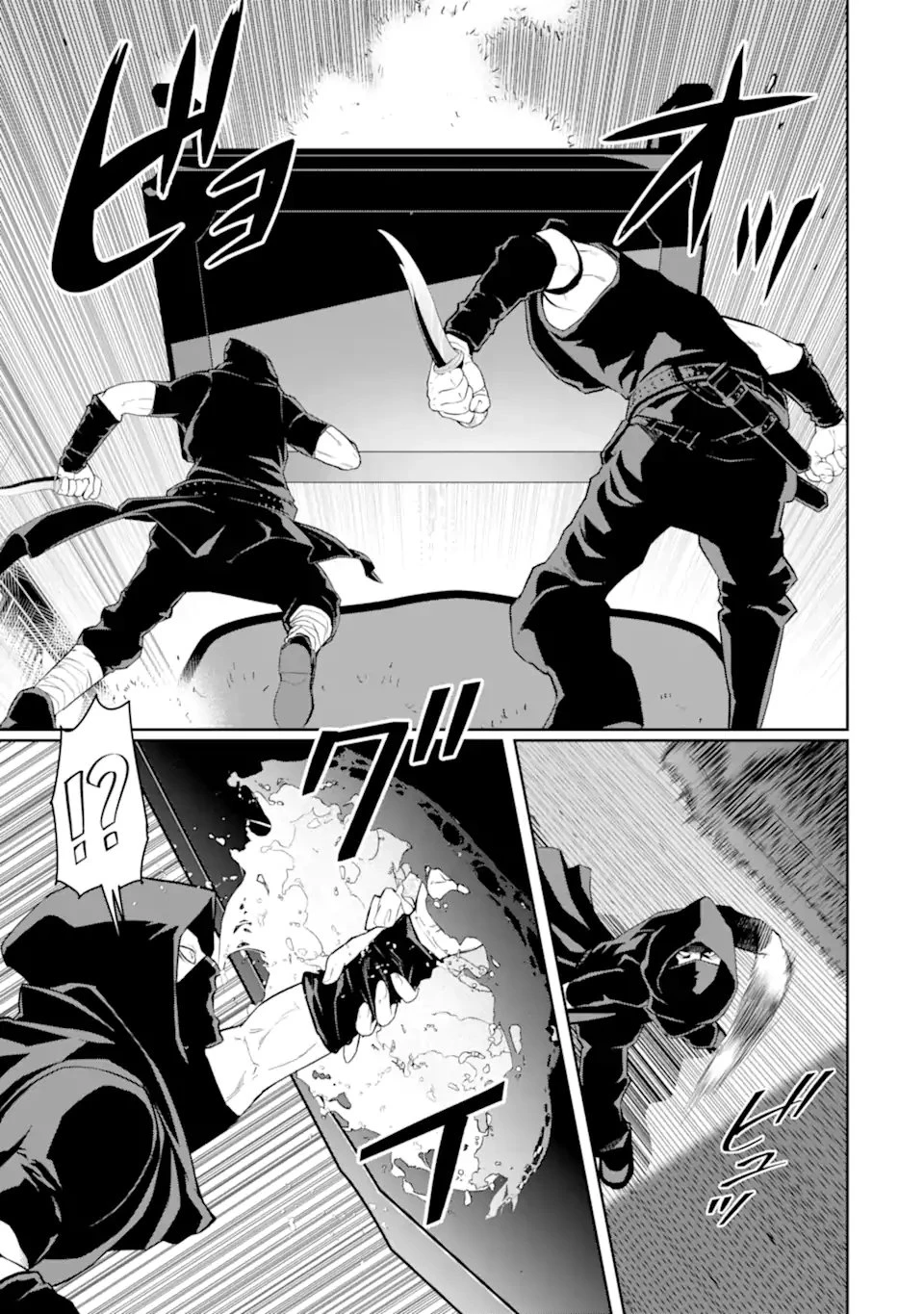 Aku Bukanlah Pahlawan Bayangan! I Am No Hero of the Shadows! 俺は影の英雄じゃありません！ 第1.2話 - 16