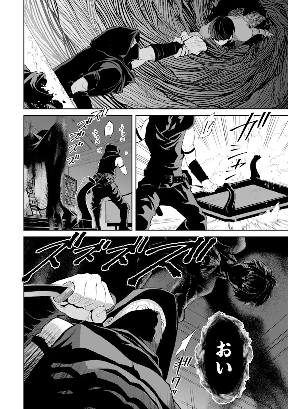 Aku Bukanlah Pahlawan Bayangan! I Am No Hero of the Shadows! 俺は影の英雄じゃありません！ 第1.2話 - 17