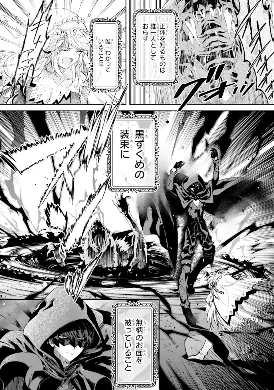 Aku Bukanlah Pahlawan Bayangan! I Am No Hero of the Shadows! 俺は影の英雄じゃありません！ 第1話 - 2