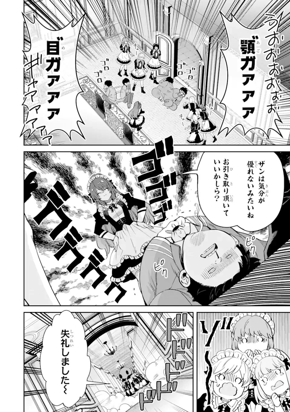 Aku Bukanlah Pahlawan Bayangan! I Am No Hero of the Shadows! 俺は影の英雄じゃありません！ 第1.1話 - 30