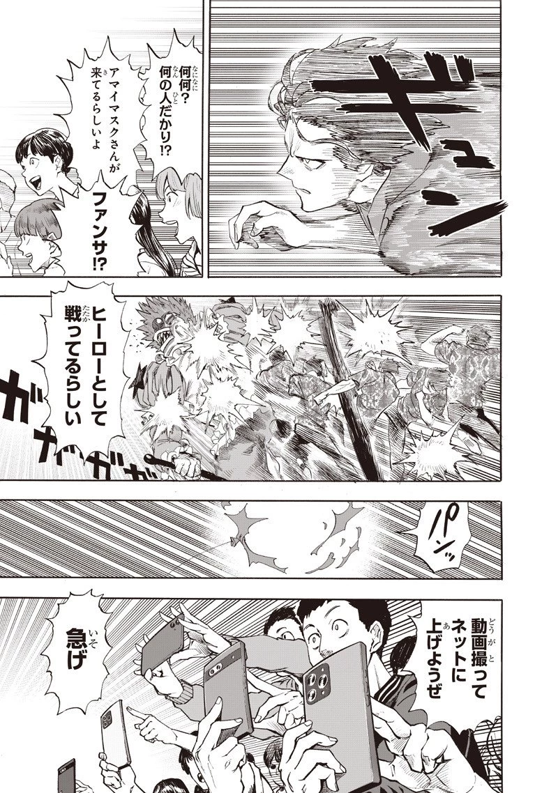 ワンパンマン 第259話 - 15