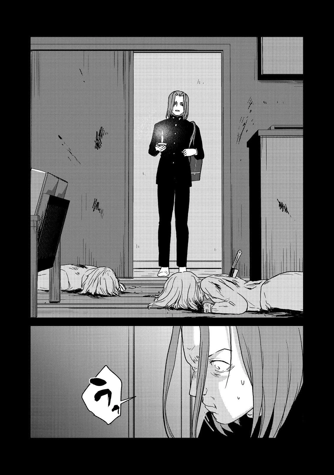 夜までに帰宅@COMIC 第9話 - 4