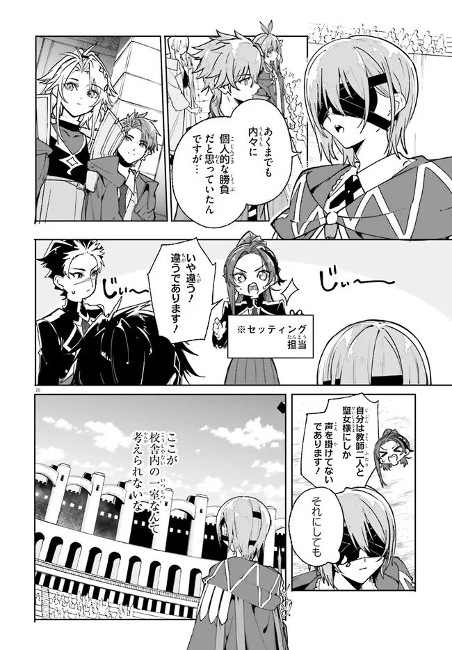 Kunon the Sorcerer Can See Kunon the Sorcerer Can See Through 魔術師クノンは見えている 第40.2話 - 9