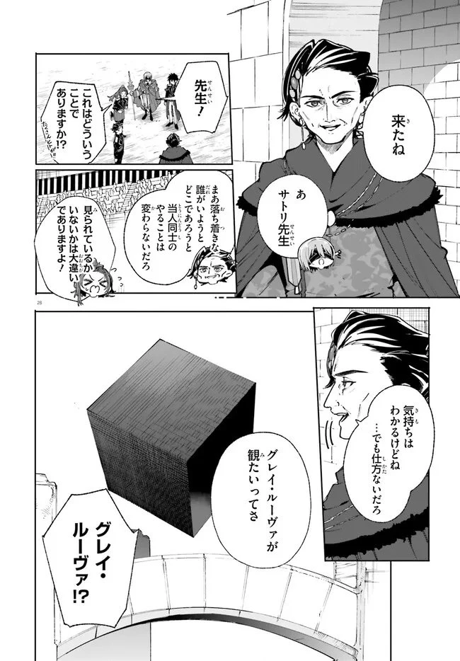 Kunon the Sorcerer Can See Kunon the Sorcerer Can See Through 魔術師クノンは見えている 第40.2話 - 11