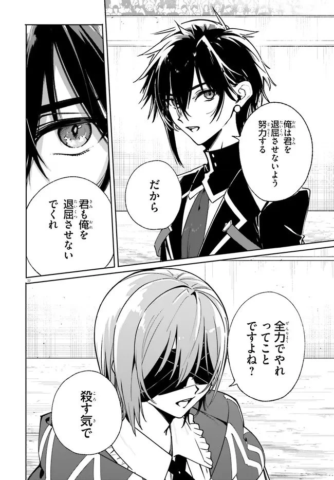 Kunon the Sorcerer Can See Kunon the Sorcerer Can See Through 魔術師クノンは見えている 第40.2話 - 15