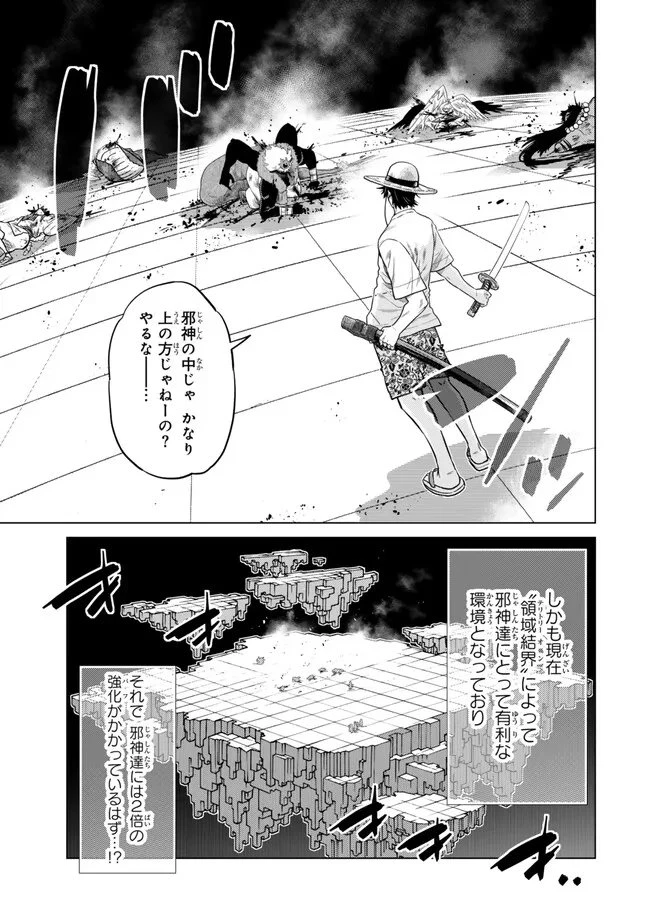 落ちこぼれだった兄が実は最強 ～史上最強の勇者は転生し、学園で無自覚に無双する～ 第42.2話 - 2