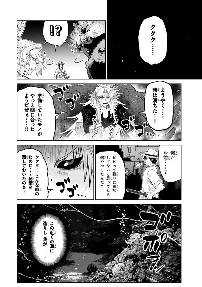 落ちこぼれだった兄が実は最強 ～史上最強の勇者は転生し、学園で無自覚に無双する～ 第42.2話 - 5