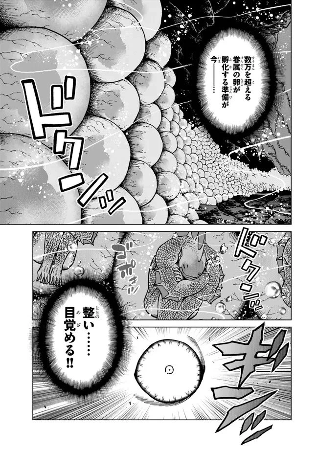 落ちこぼれだった兄が実は最強 ～史上最強の勇者は転生し、学園で無自覚に無双する～ 第42.2話 - 6