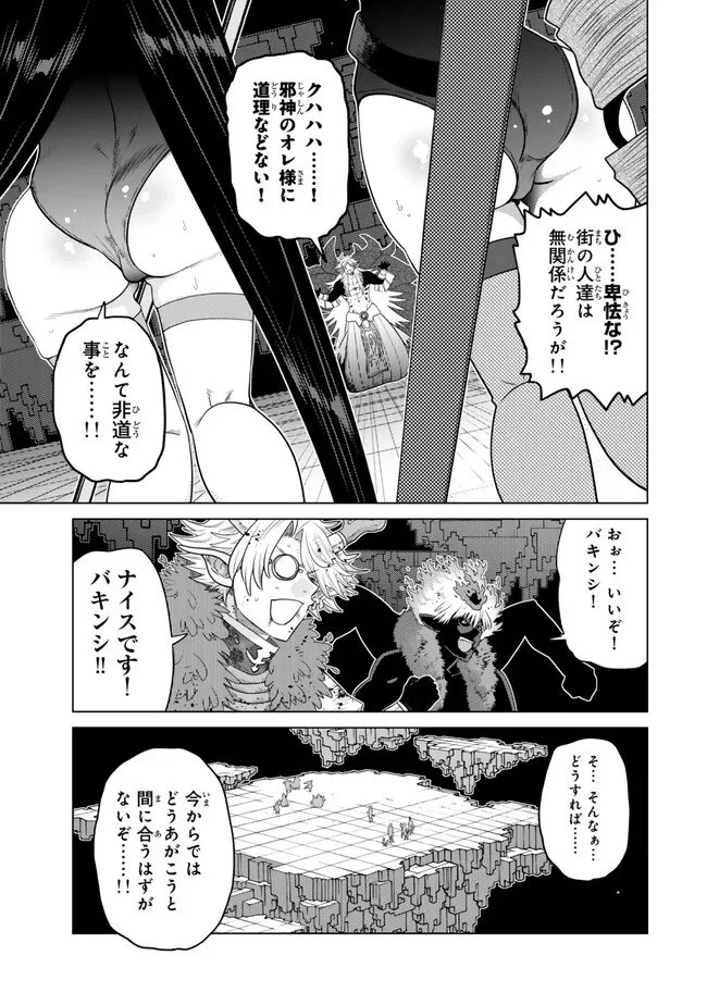 落ちこぼれだった兄が実は最強 ～史上最強の勇者は転生し、学園で無自覚に無双する～ 第42.2話 - 8