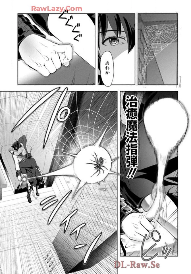 Chiyu Mahou no Machigatta Tsukaikata - Sasoi no Machi Rest Valley The Wrong Way to Use Healing Magic - The Inviting City of Rest Valley 治癒魔法の間違った使い方 治癒魔法の間違った使い方～誘いの街・レストバレー～ 第18話 - 3