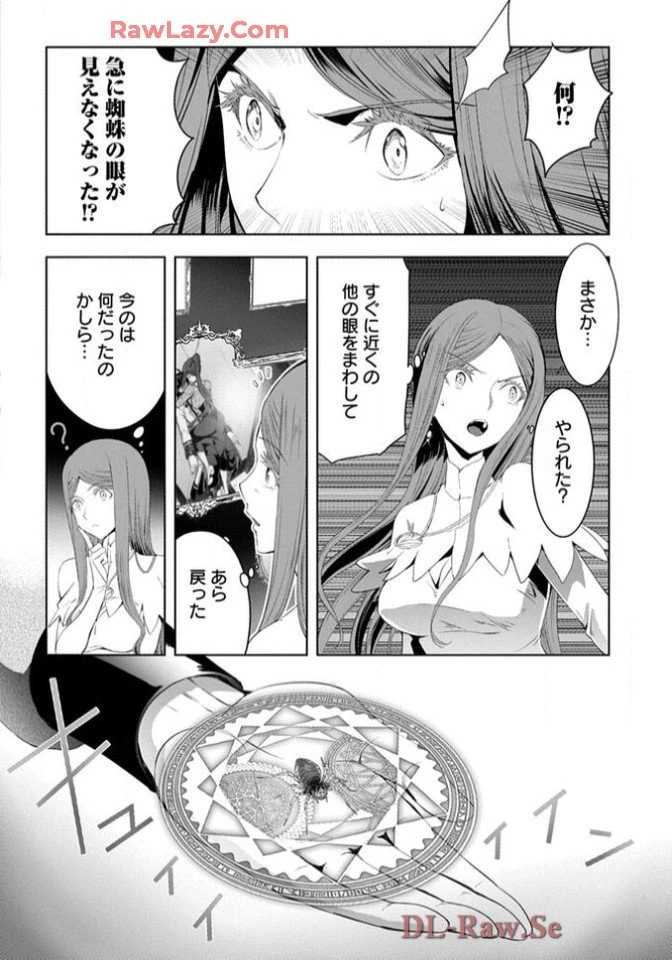 Chiyu Mahou no Machigatta Tsukaikata - Sasoi no Machi Rest Valley The Wrong Way to Use Healing Magic - The Inviting City of Rest Valley 治癒魔法の間違った使い方 治癒魔法の間違った使い方～誘いの街・レストバレー～ 第18話 - 4