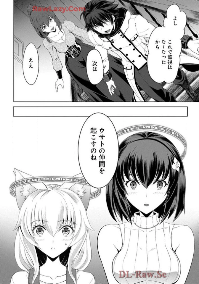 Chiyu Mahou no Machigatta Tsukaikata - Sasoi no Machi Rest Valley The Wrong Way to Use Healing Magic - The Inviting City of Rest Valley 治癒魔法の間違った使い方 治癒魔法の間違った使い方～誘いの街・レストバレー～ 第18話 - 6