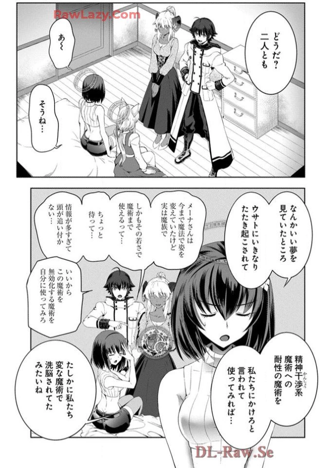 Chiyu Mahou no Machigatta Tsukaikata - Sasoi no Machi Rest Valley The Wrong Way to Use Healing Magic - The Inviting City of Rest Valley 治癒魔法の間違った使い方 治癒魔法の間違った使い方～誘いの街・レストバレー～ 第18話 - 7