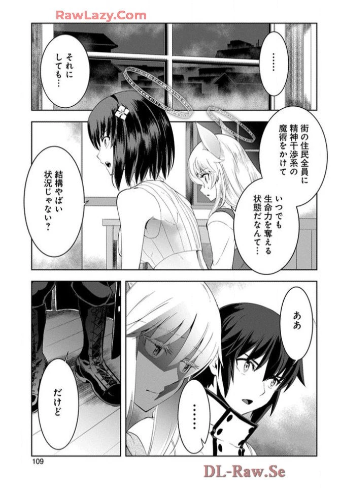 Chiyu Mahou no Machigatta Tsukaikata - Sasoi no Machi Rest Valley The Wrong Way to Use Healing Magic - The Inviting City of Rest Valley 治癒魔法の間違った使い方 治癒魔法の間違った使い方～誘いの街・レストバレー～ 第18話 - 9