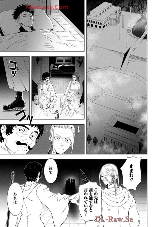 Chiyu Mahou no Machigatta Tsukaikata - Sasoi no Machi Rest Valley The Wrong Way to Use Healing Magic - The Inviting City of Rest Valley 治癒魔法の間違った使い方 治癒魔法の間違った使い方～誘いの街・レストバレー～ 第18話 - 11