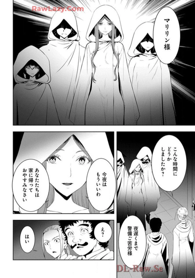 Chiyu Mahou no Machigatta Tsukaikata - Sasoi no Machi Rest Valley The Wrong Way to Use Healing Magic - The Inviting City of Rest Valley 治癒魔法の間違った使い方 治癒魔法の間違った使い方～誘いの街・レストバレー～ 第18話 - 12
