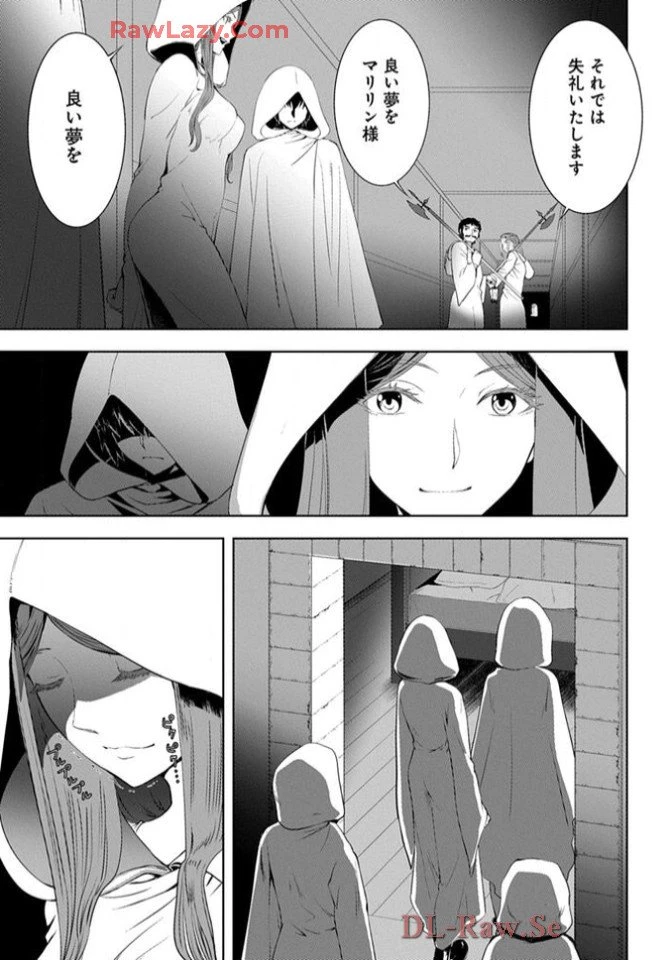 Chiyu Mahou no Machigatta Tsukaikata - Sasoi no Machi Rest Valley The Wrong Way to Use Healing Magic - The Inviting City of Rest Valley 治癒魔法の間違った使い方 治癒魔法の間違った使い方～誘いの街・レストバレー～ 第18話 - 13