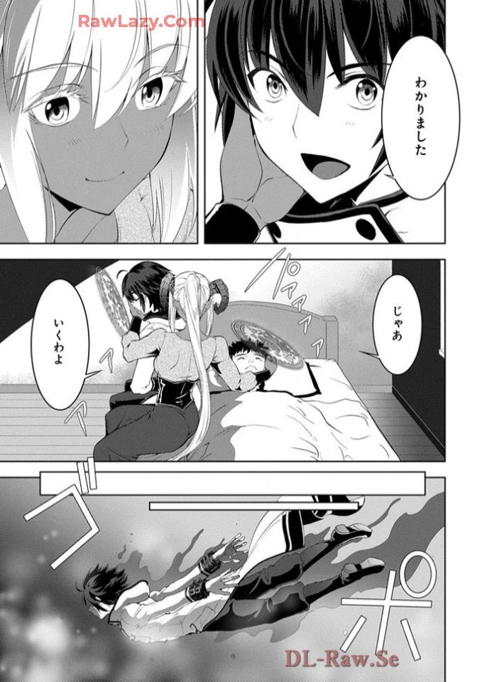 Chiyu Mahou no Machigatta Tsukaikata - Sasoi no Machi Rest Valley The Wrong Way to Use Healing Magic - The Inviting City of Rest Valley 治癒魔法の間違った使い方 治癒魔法の間違った使い方～誘いの街・レストバレー～ 第18話 - 17