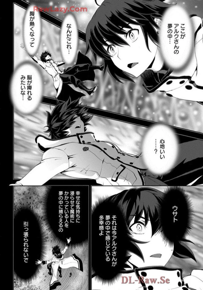 Chiyu Mahou no Machigatta Tsukaikata - Sasoi no Machi Rest Valley The Wrong Way to Use Healing Magic - The Inviting City of Rest Valley 治癒魔法の間違った使い方 治癒魔法の間違った使い方～誘いの街・レストバレー～ 第18話 - 18