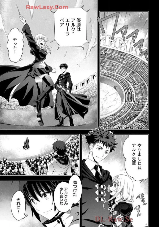 Chiyu Mahou no Machigatta Tsukaikata - Sasoi no Machi Rest Valley The Wrong Way to Use Healing Magic - The Inviting City of Rest Valley 治癒魔法の間違った使い方 治癒魔法の間違った使い方～誘いの街・レストバレー～ 第18話 - 19