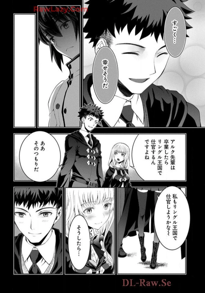 Chiyu Mahou no Machigatta Tsukaikata - Sasoi no Machi Rest Valley The Wrong Way to Use Healing Magic - The Inviting City of Rest Valley 治癒魔法の間違った使い方 治癒魔法の間違った使い方～誘いの街・レストバレー～ 第18話 - 20