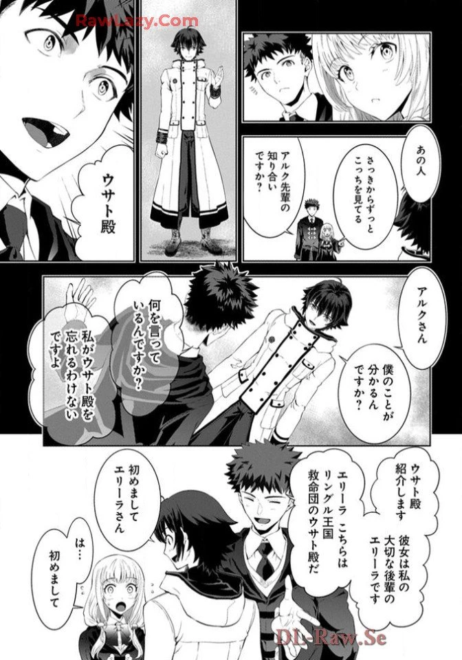 Chiyu Mahou no Machigatta Tsukaikata - Sasoi no Machi Rest Valley The Wrong Way to Use Healing Magic - The Inviting City of Rest Valley 治癒魔法の間違った使い方 治癒魔法の間違った使い方～誘いの街・レストバレー～ 第18話 - 21